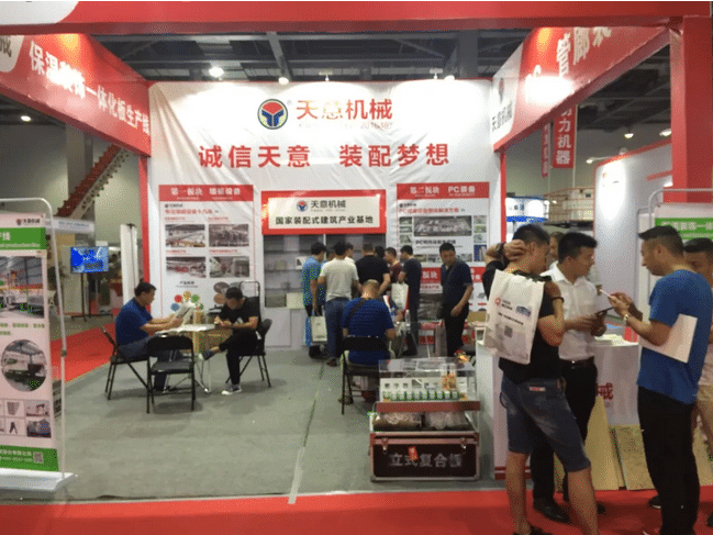 2018國際新墻材、新技術(shù)、新設(shè)備及配套產(chǎn)品展示展覽會開幕