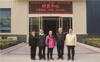 中國建筑材料聯(lián)合會科技部部長潘東暉、副部長魏從九蒞臨天意機(jī)械指導(dǎo)工作