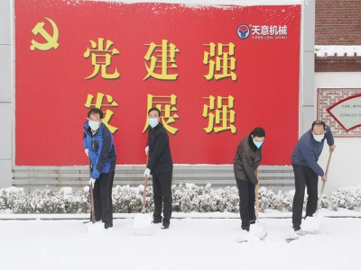 生態(tài)開(kāi)工：初雪臨天意，瑞雪兆豐年，共迎春暖花開(kāi)！