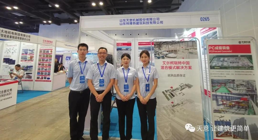 綠色建造，裝配未來(lái)-天意機(jī)械參展2020年廣西裝配式建筑暨綠色建材博覽會(huì)