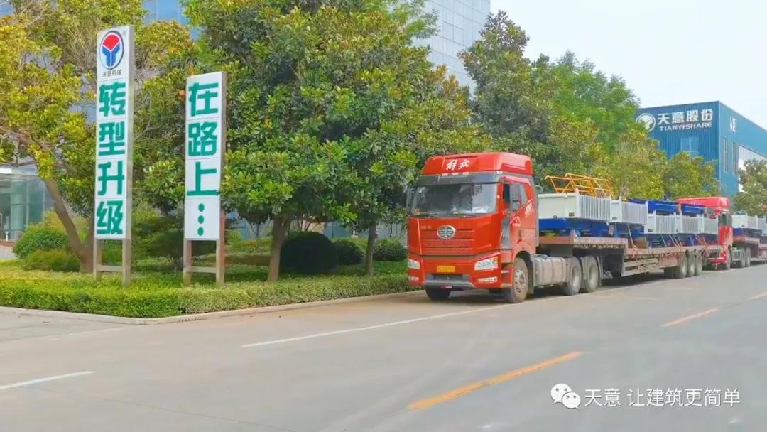 金秋九月，天意機(jī)械迎來(lái)發(fā)貨小高潮