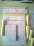 無(wú)碳復(fù)寫紙