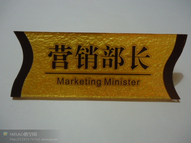 辦公室牌